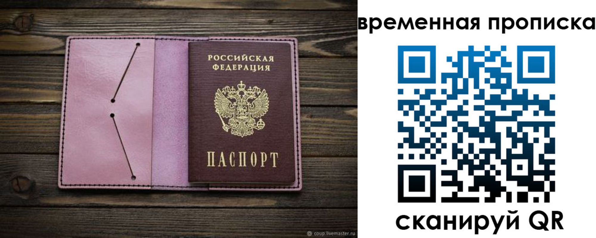прописка иностранных граждан в Кропоткине