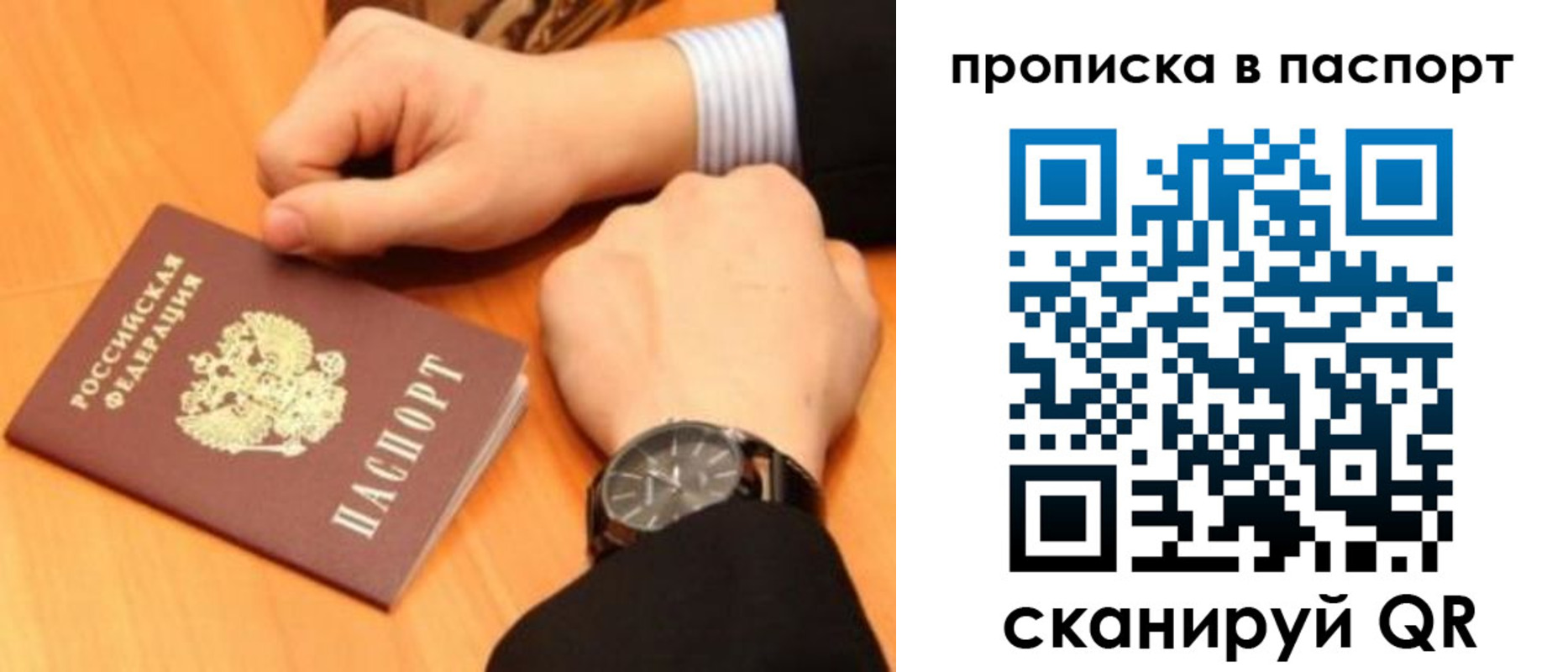 купить прописку в Кропоткине