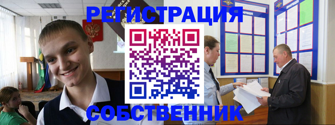 прописка 2025 в Кропоткине